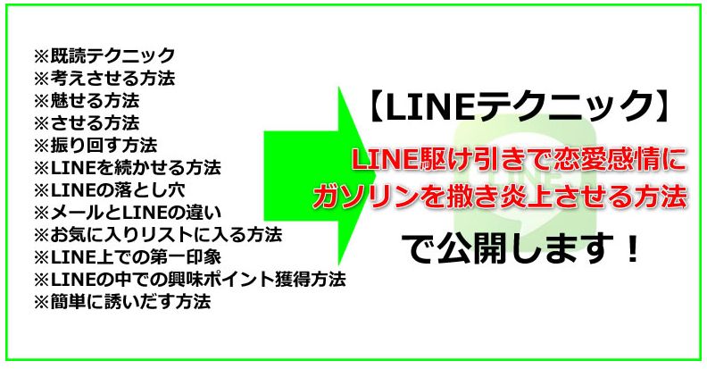 好きな子へのlineの頻度や話題の内容 やりとりは